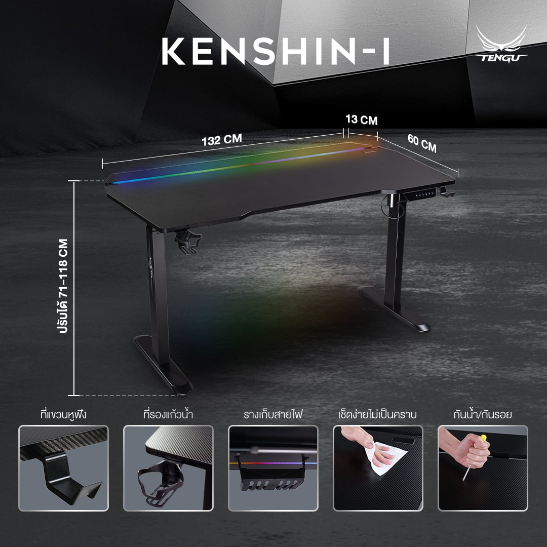 โต๊ะเกมมิ่ง ปรับระดับไฟฟ้า TENGUGAMINGGEARS รุ่น KENSHIN1 (D-KN(N)-BB) สีดำล้วน ขนาดหน้าโต๊ะ 140*75*74 ซม. มีไฟRGB